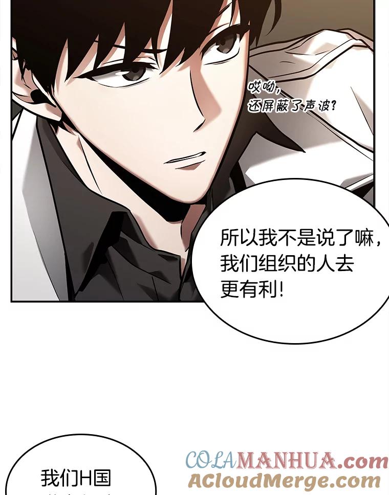 全知读者视角 119.被遗弃的世界-3 第16页