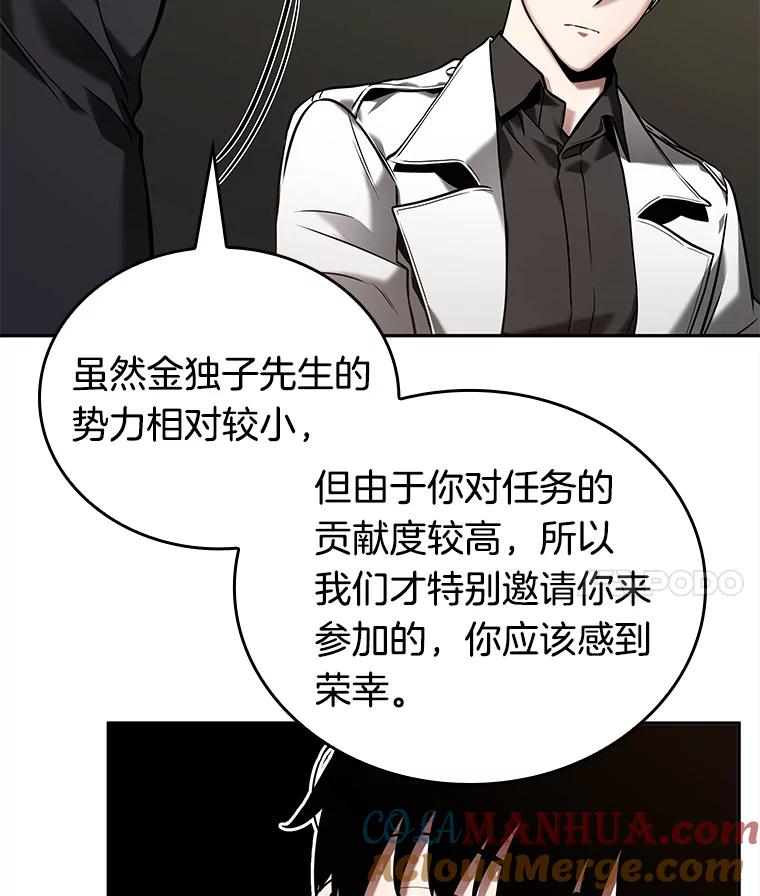 全知读者视角 119.被遗弃的世界-3 第49页