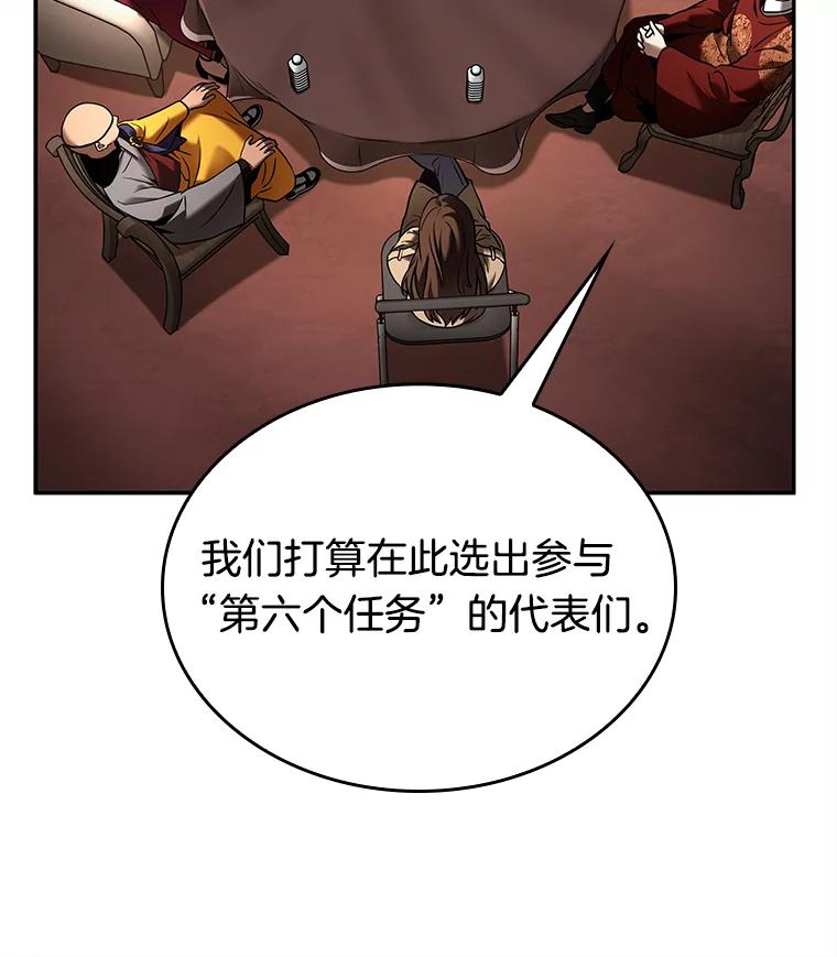 全知读者视角 119.被遗弃的世界-3 第47页