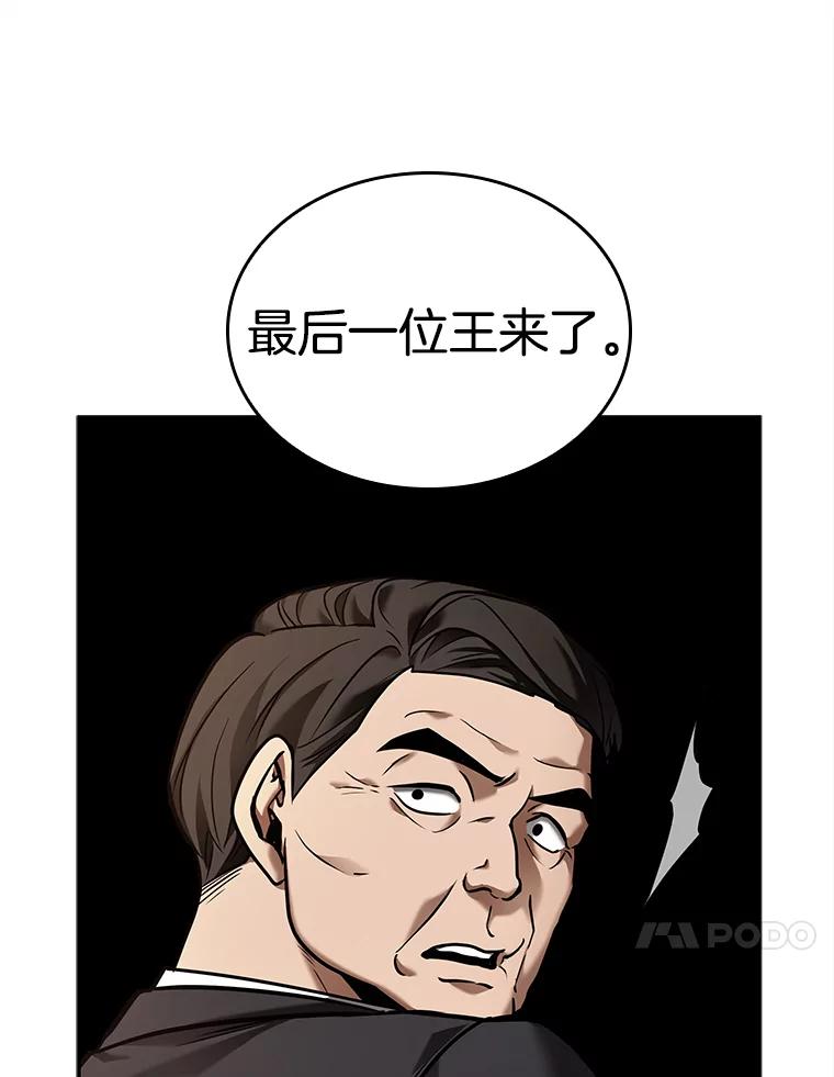 全知读者视角 119.被遗弃的世界-3 第20页