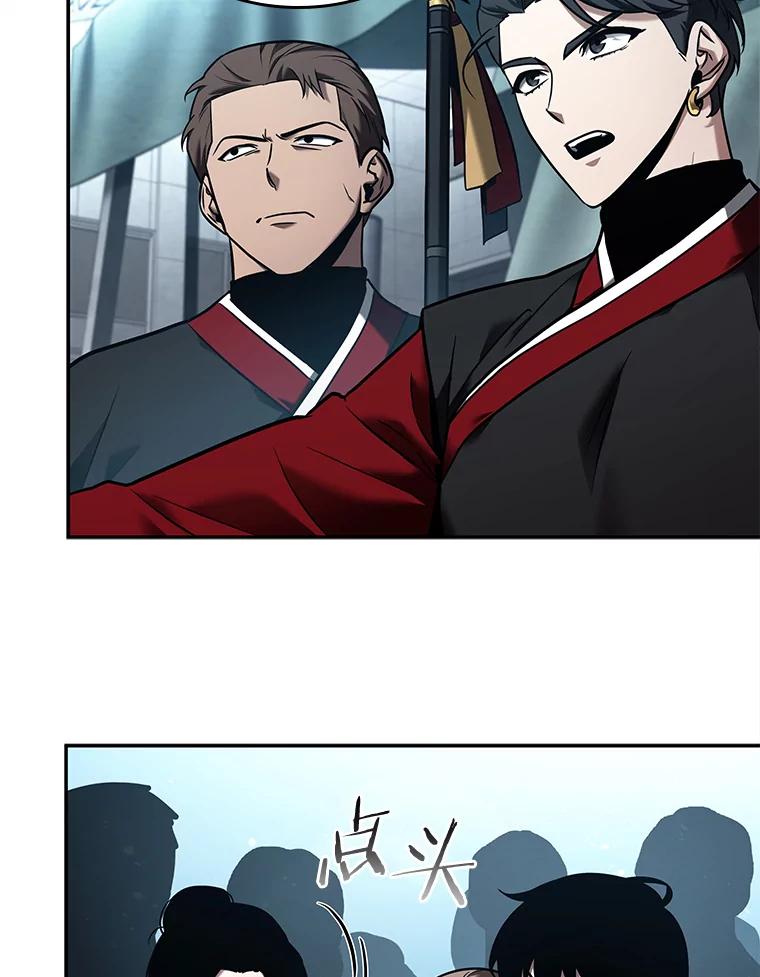 全知读者视角 119.被遗弃的世界-3 第12页