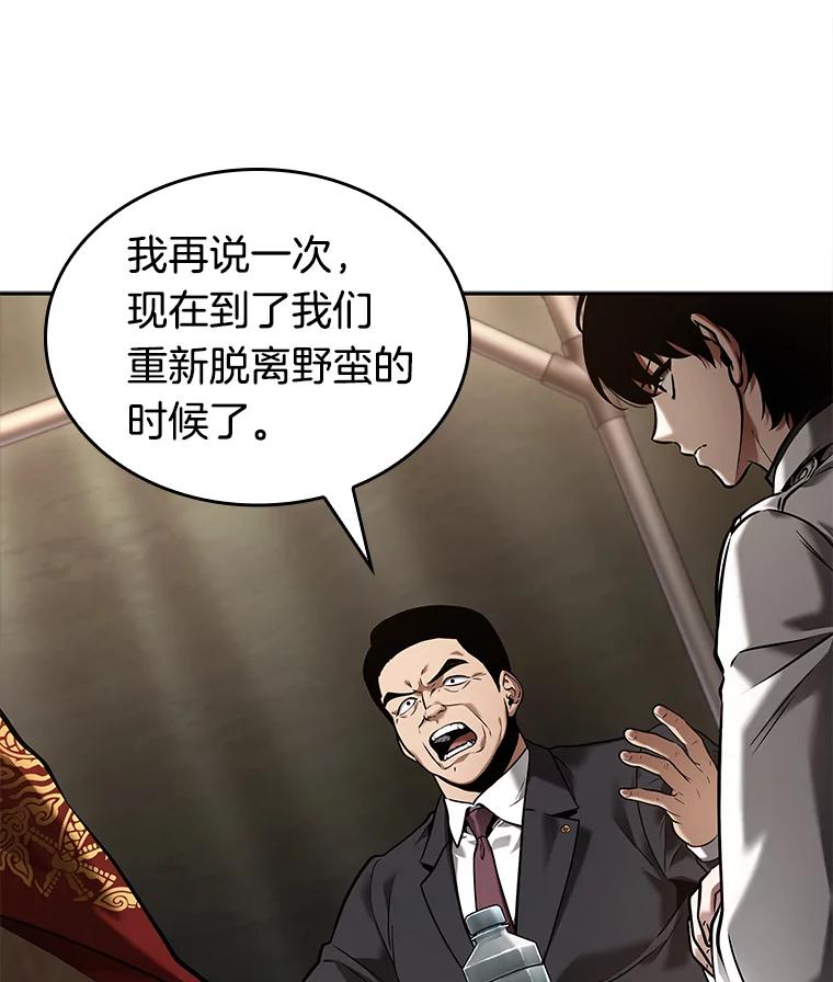 全知读者视角 119.被遗弃的世界-3 第51页