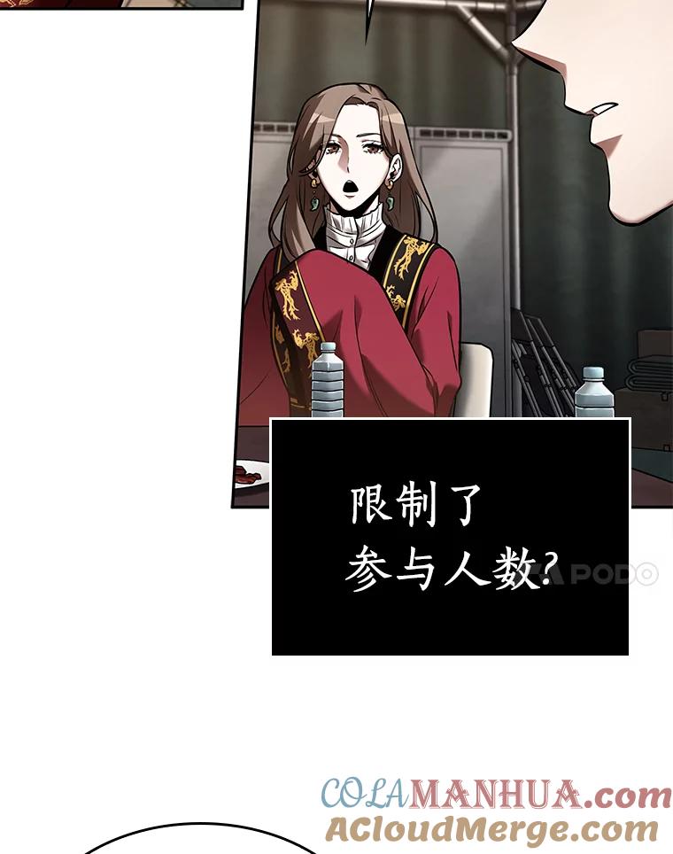 全知读者视角 119.被遗弃的世界-3 第67页