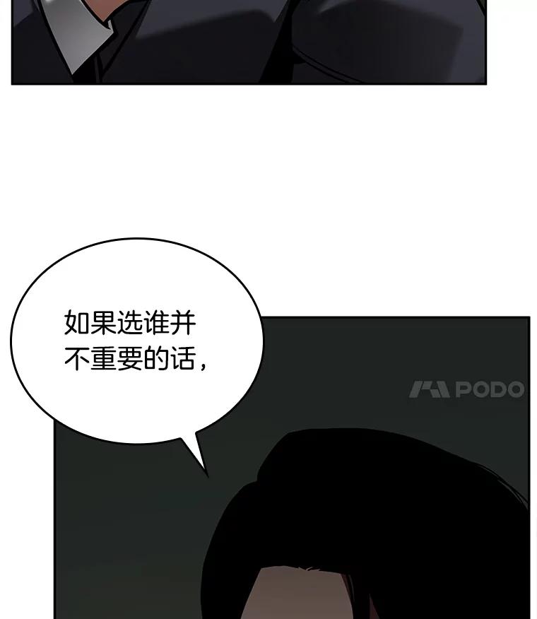 全知读者视角 119.被遗弃的世界-3 第60页