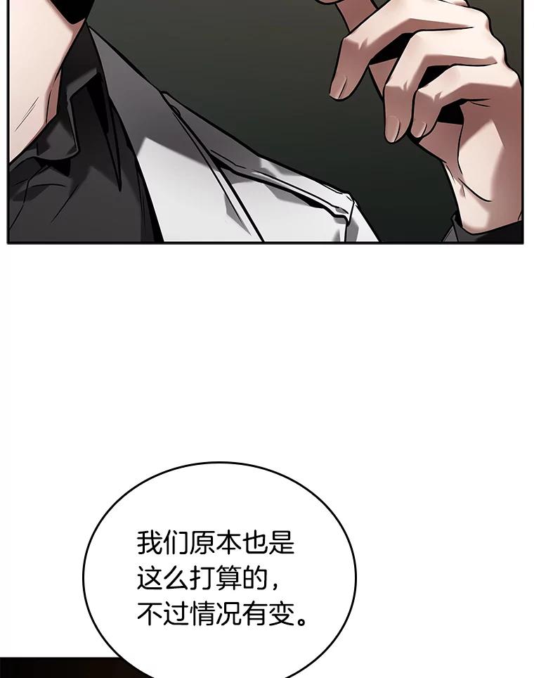 全知读者视角 119.被遗弃的世界-3 第65页