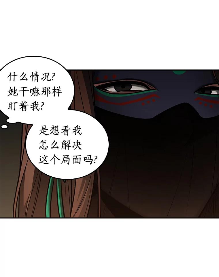 全知读者视角 119.被遗弃的世界-3 第80页