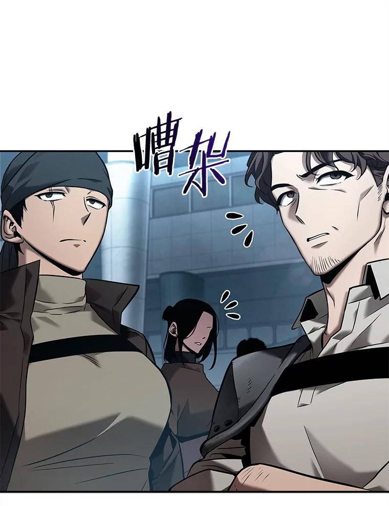 全知读者视角 119.被遗弃的世界-3 第6页