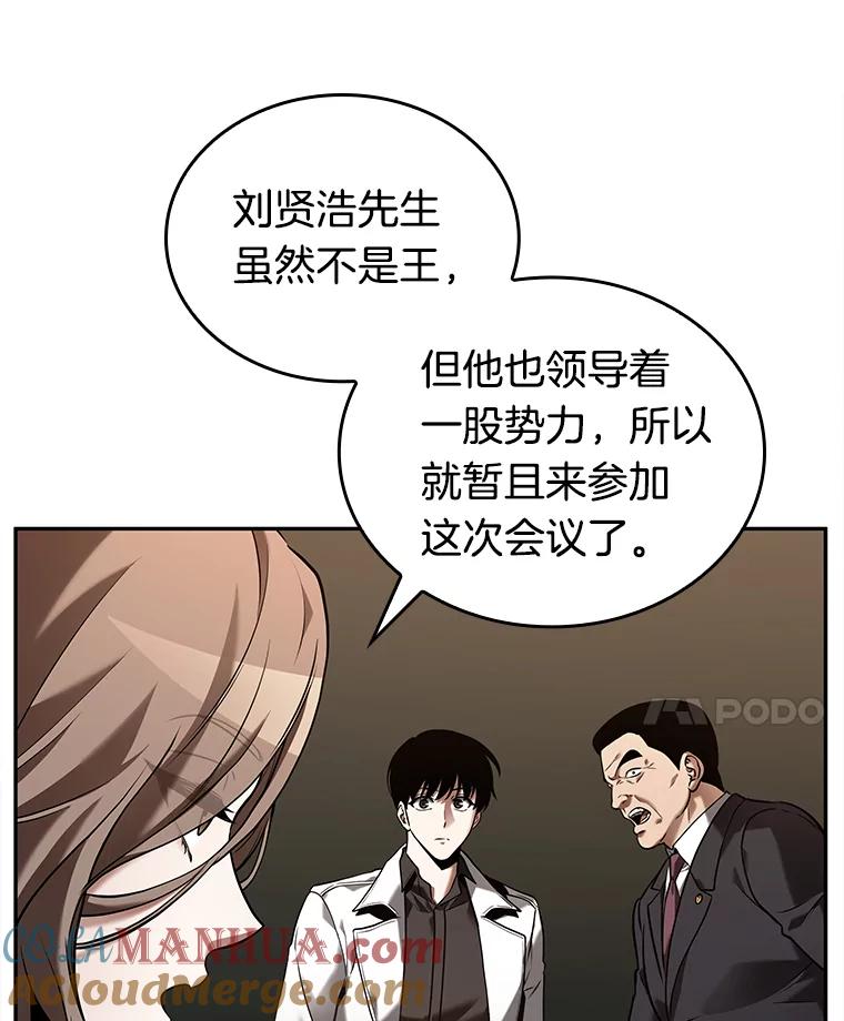 全知读者视角 119.被遗弃的世界-3 第34页