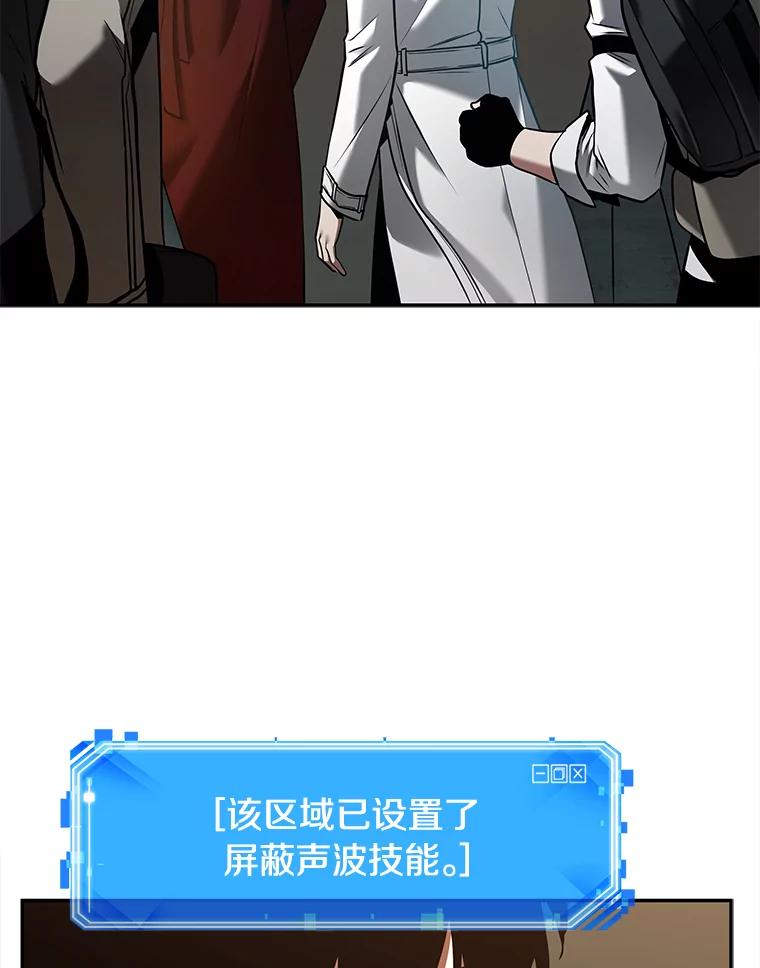 全知读者视角 119.被遗弃的世界-3 第15页