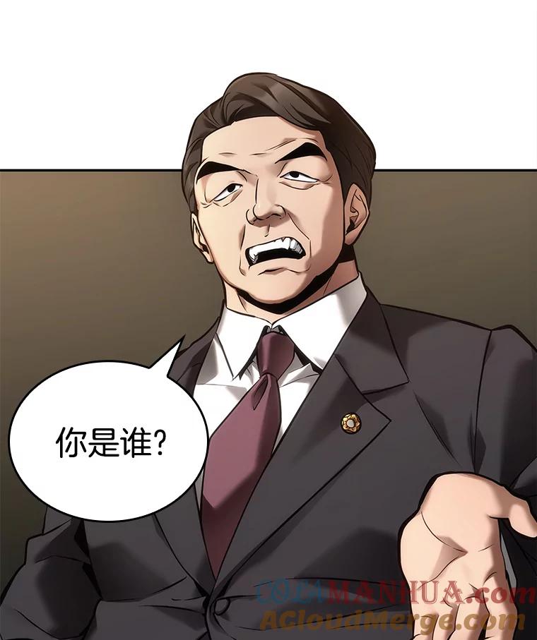 全知读者视角 119.被遗弃的世界-3 第28页