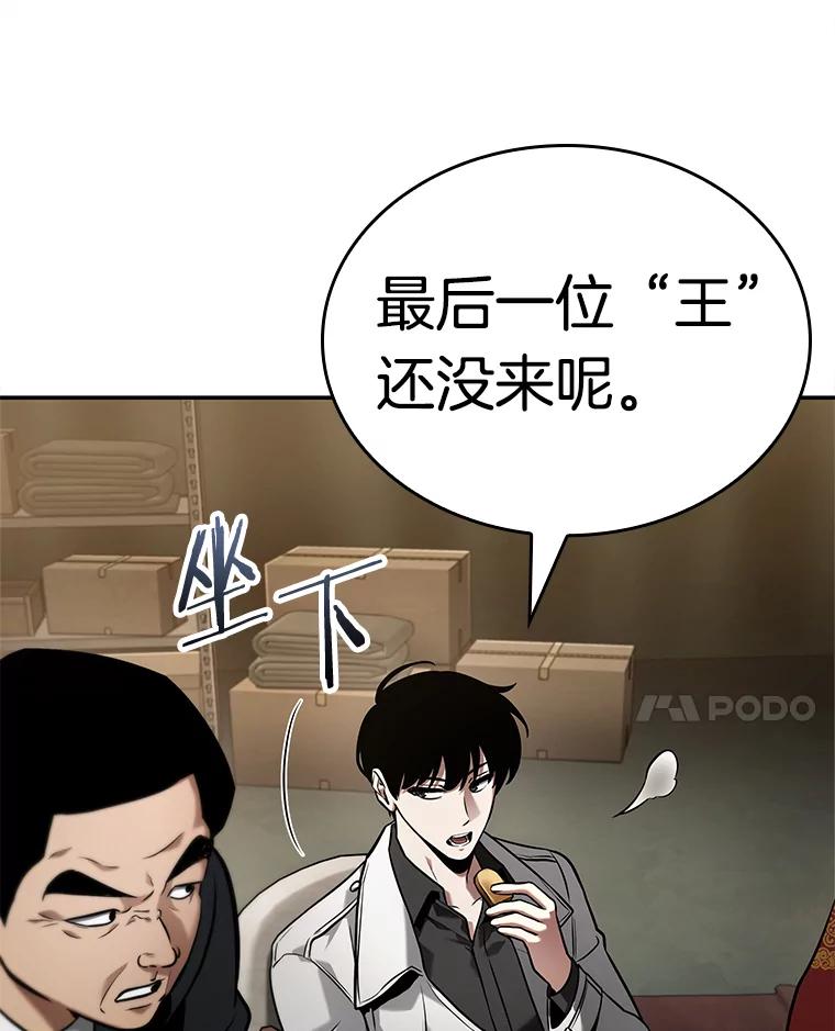 全知读者视角 119.被遗弃的世界-3 第84页