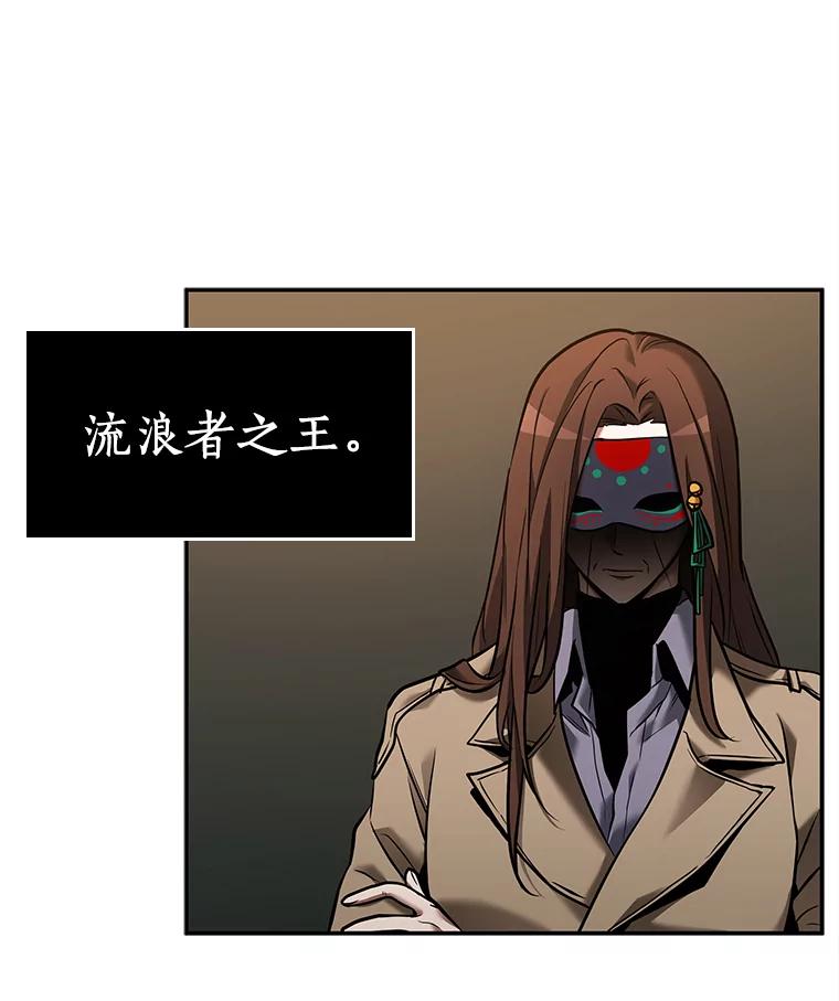 全知读者视角 119.被遗弃的世界-3 第26页