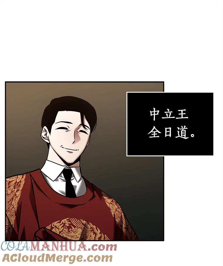 全知读者视角 119.被遗弃的世界-3 第25页