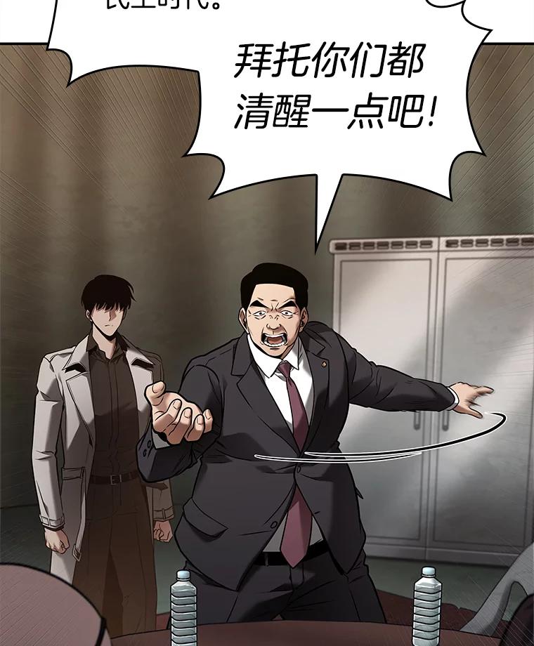 全知读者视角 119.被遗弃的世界-3 第36页
