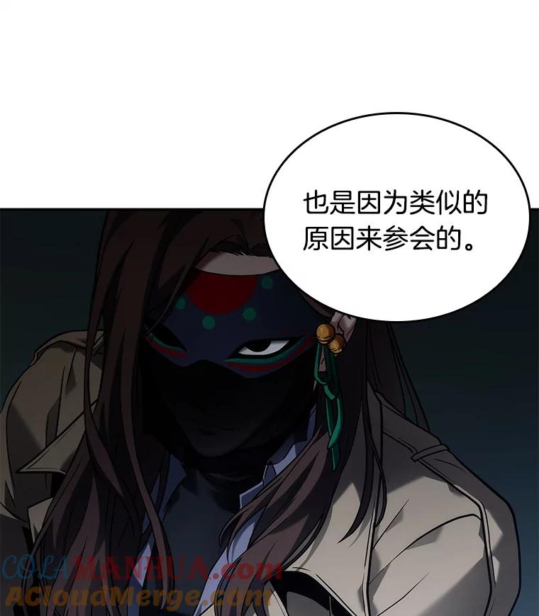 全知读者视角 119.被遗弃的世界-3 第43页