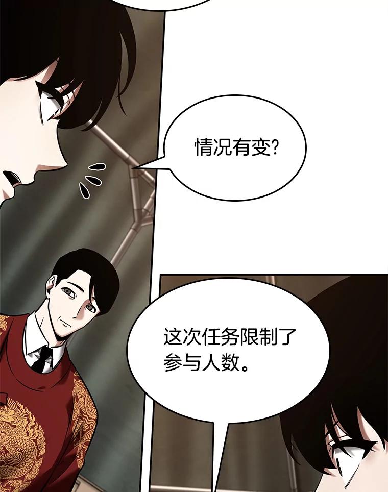全知读者视角 119.被遗弃的世界-3 第66页