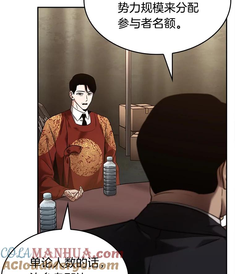 全知读者视角 119.被遗弃的世界-3 第55页
