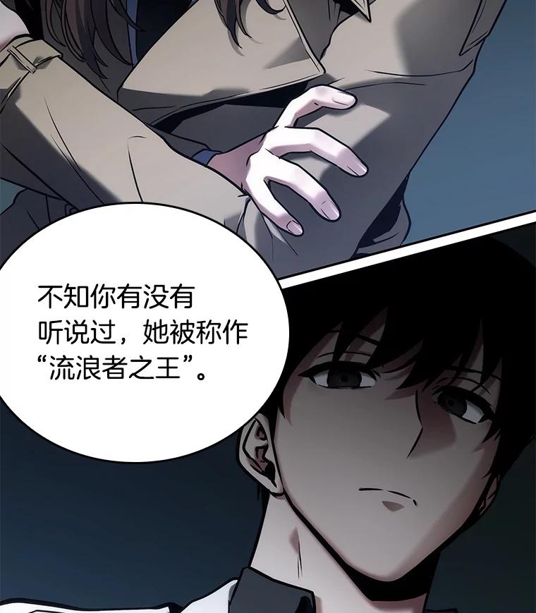 全知读者视角 119.被遗弃的世界-3 第44页
