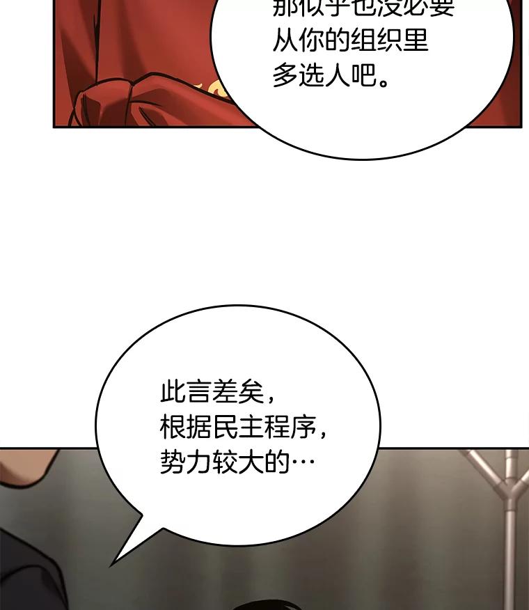全知读者视角 119.被遗弃的世界-3 第62页