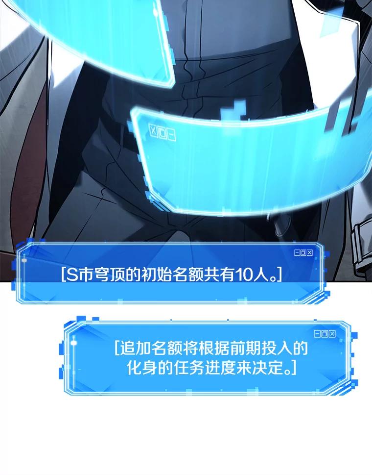 全知读者视角 119.被遗弃的世界-3 第69页