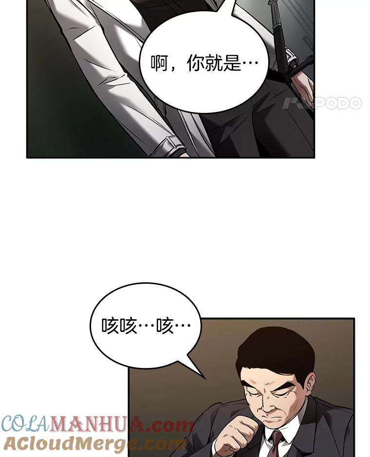 全知读者视角 119.被遗弃的世界-3 第31页