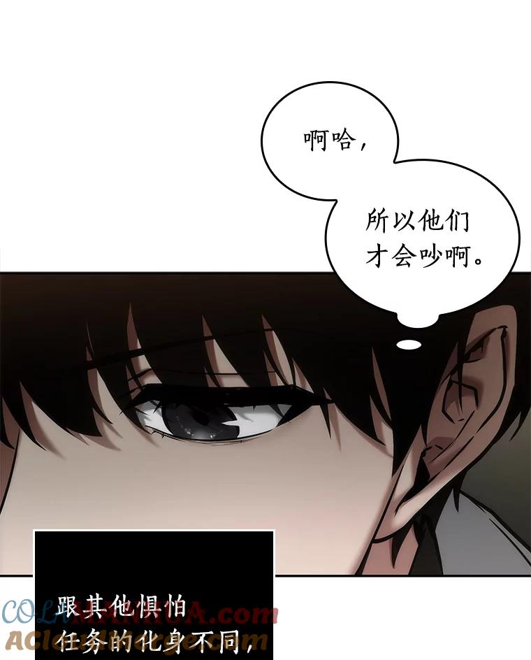 全知读者视角 119.被遗弃的世界-3 第70页