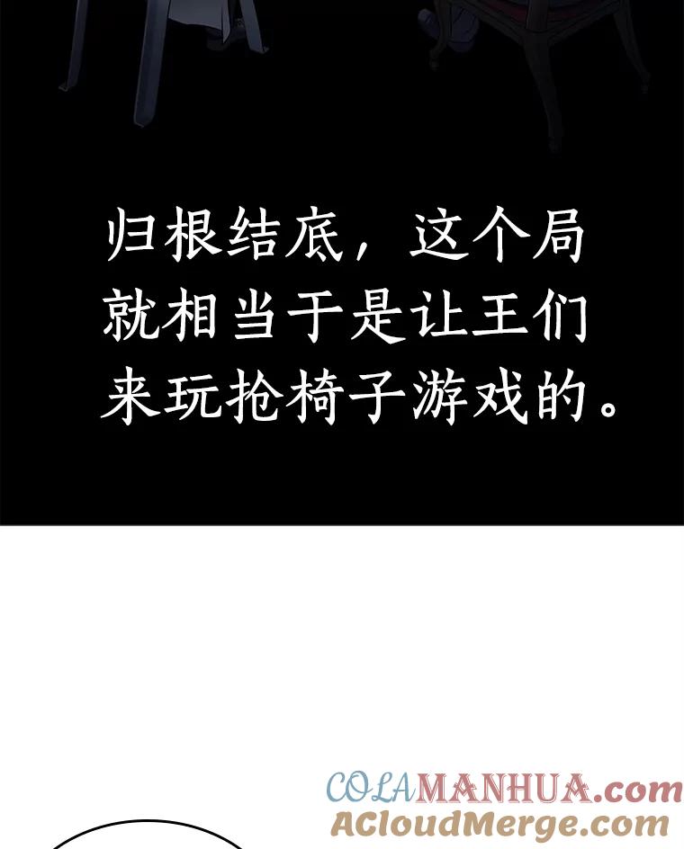 全知读者视角 119.被遗弃的世界-3 第73页