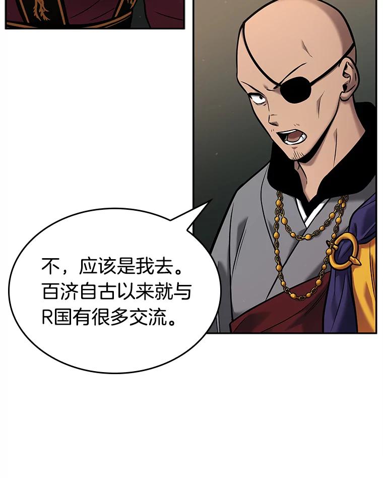 全知读者视角 119.被遗弃的世界-3 第75页