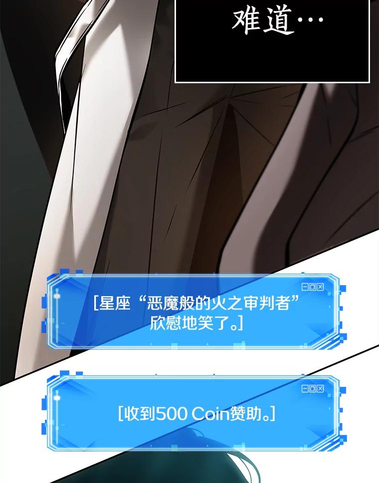 全知读者视角 120.被遗弃的世界-4 第80页