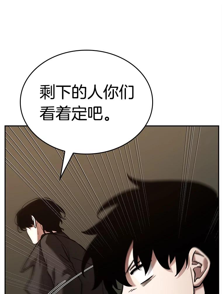全知读者视角 120.被遗弃的世界-4 第63页