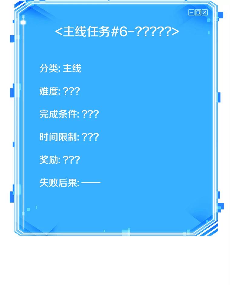 全知读者视角 120.被遗弃的世界-4 第99页