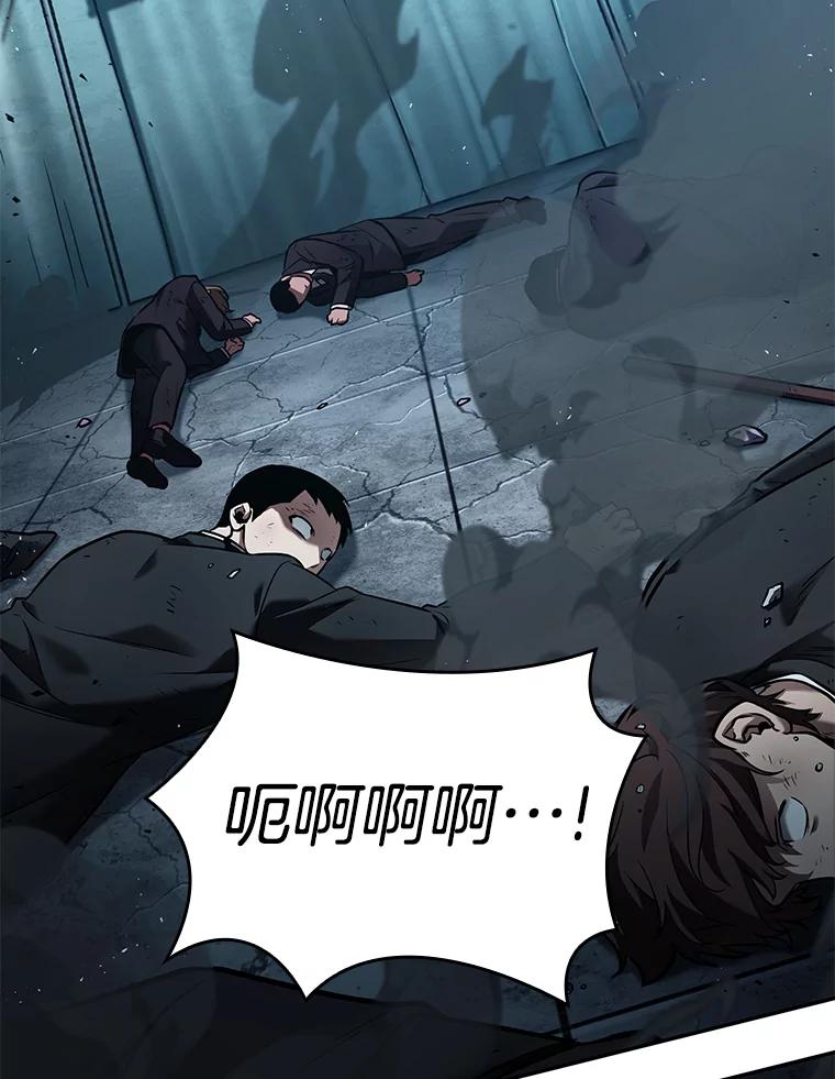 全知读者视角 120.被遗弃的世界-4 第22页