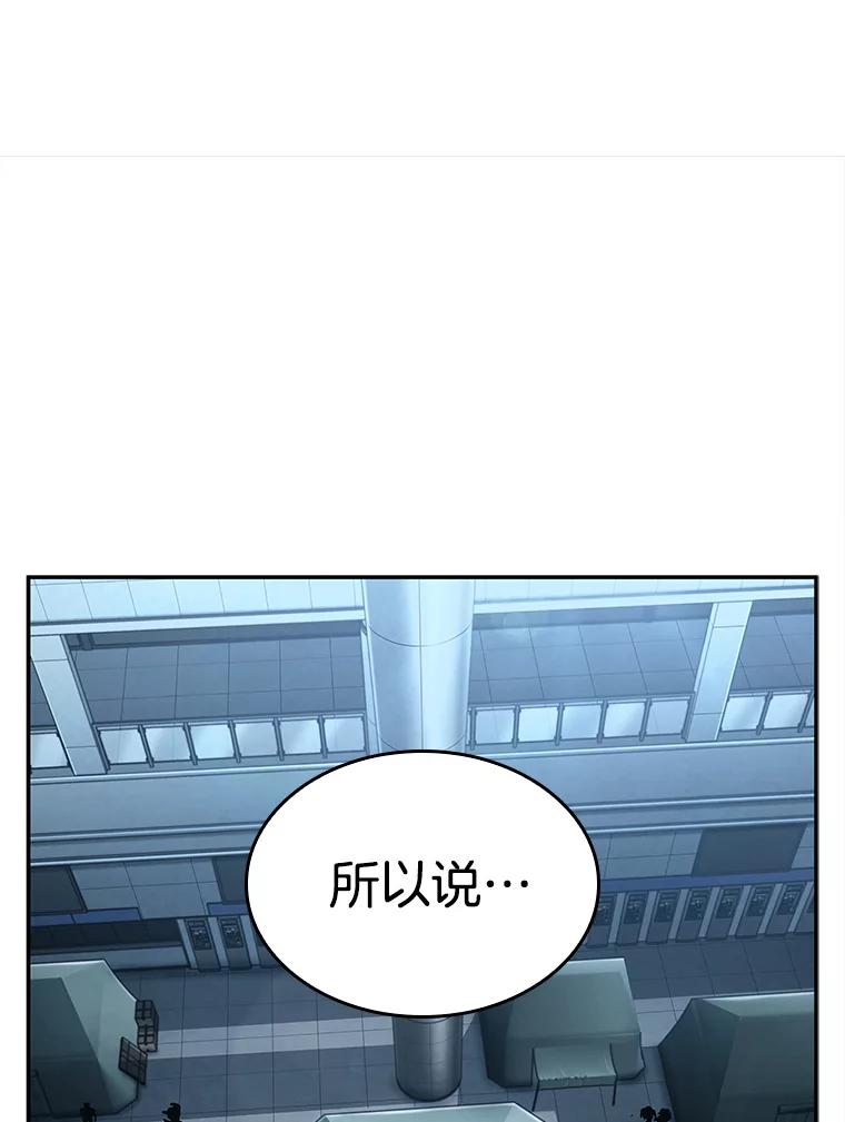 全知读者视角 120.被遗弃的世界-4 第83页