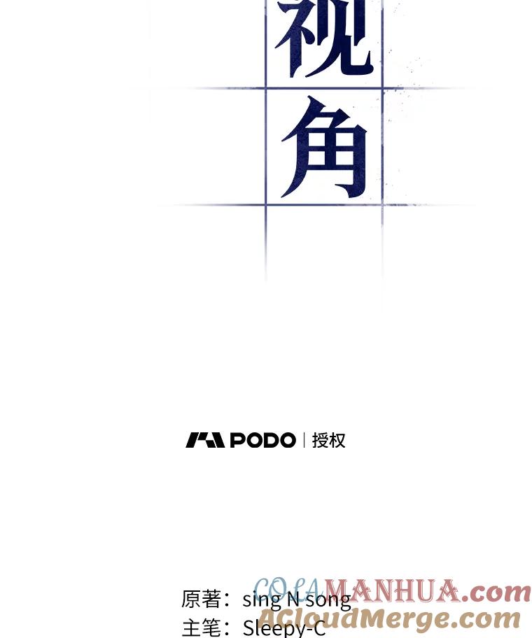 全知读者视角 120.被遗弃的世界-4 第29页