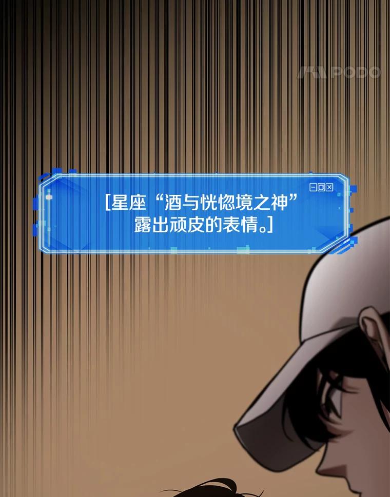 全知读者视角 120.被遗弃的世界-4 第78页