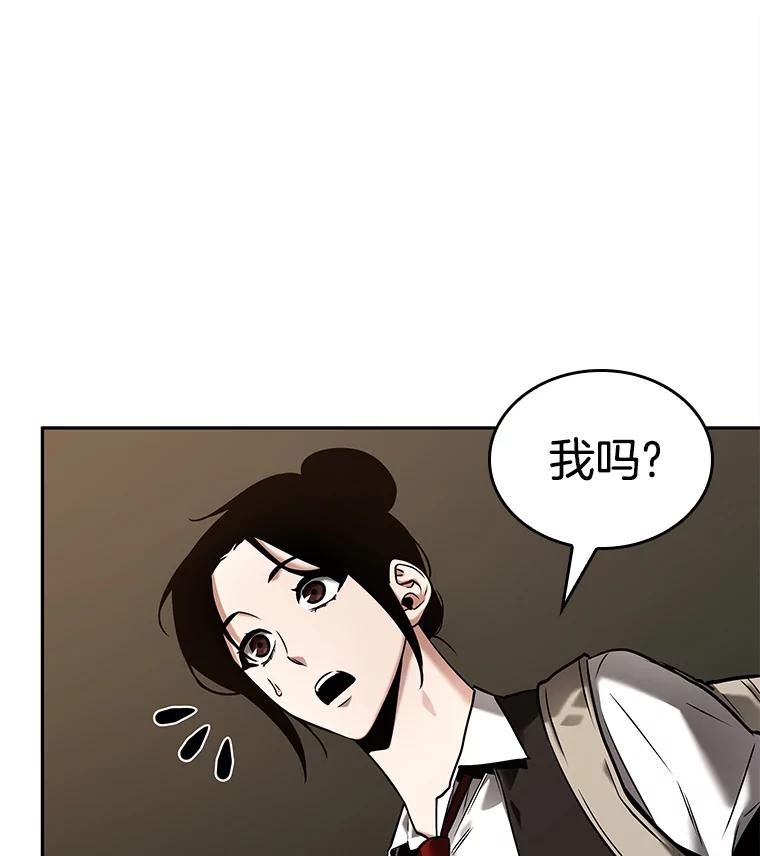 全知读者视角 120.被遗弃的世界-4 第52页