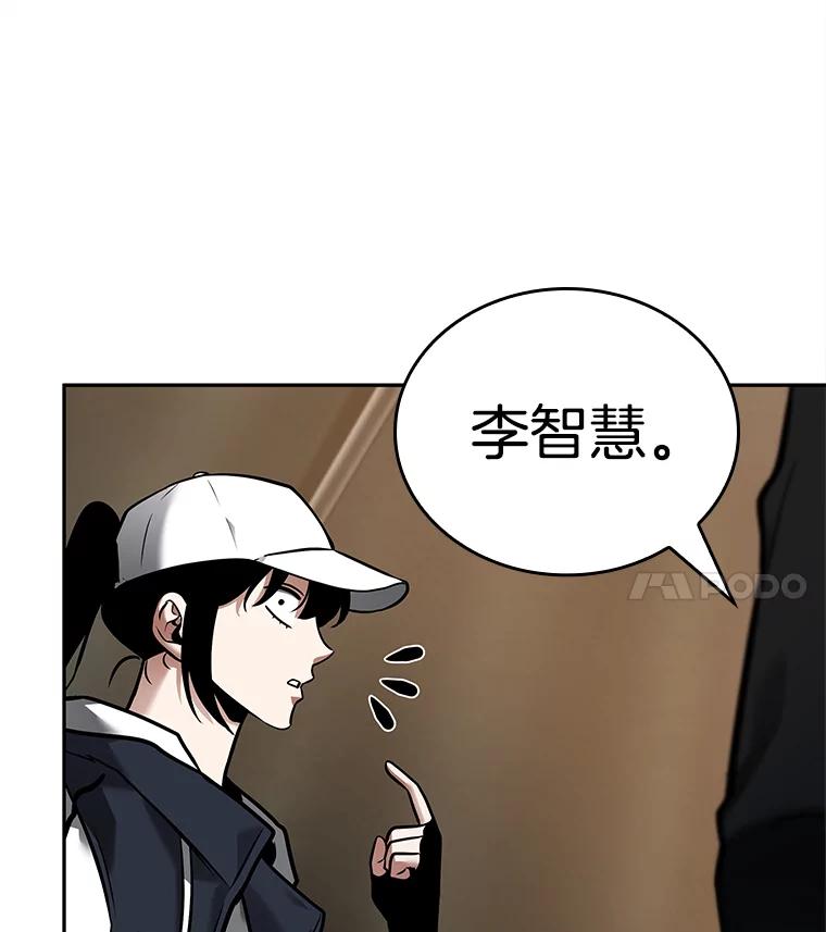 全知读者视角 120.被遗弃的世界-4 第39页