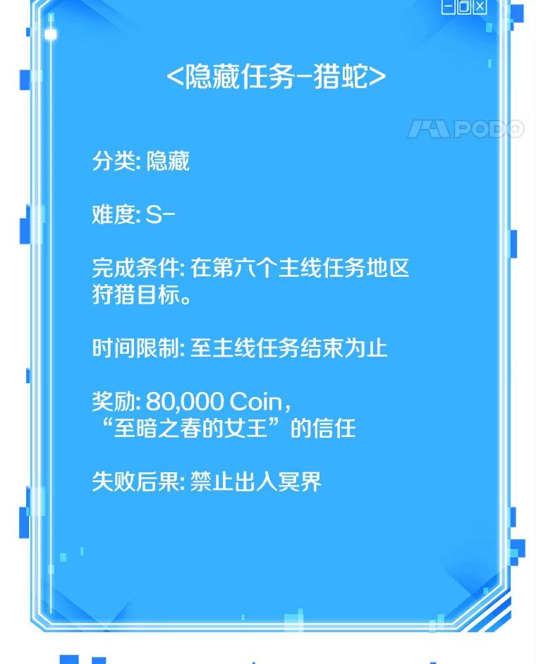 全知读者视角 120.被遗弃的世界-4 第98页