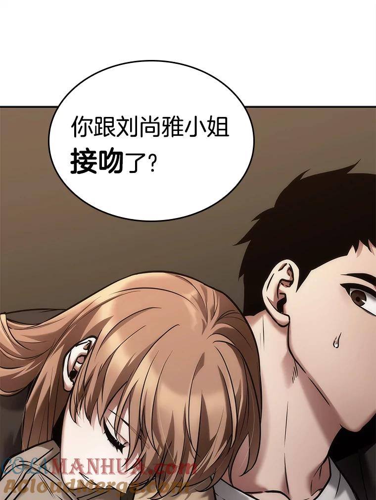 全知读者视角 120.被遗弃的世界-4 第85页