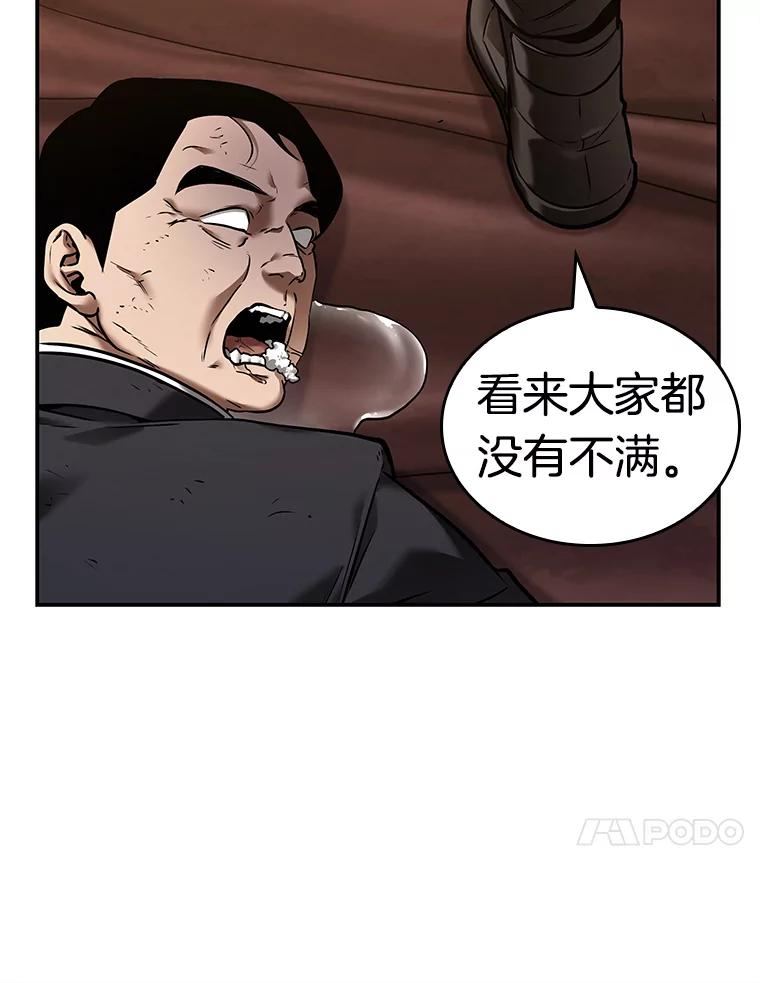 全知读者视角 120.被遗弃的世界-4 第24页