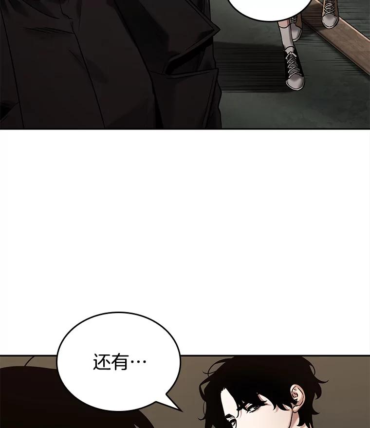 全知读者视角 120.被遗弃的世界-4 第58页