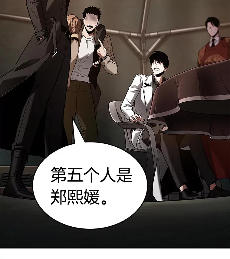 全知读者视角 120.被遗弃的世界-4 第51页