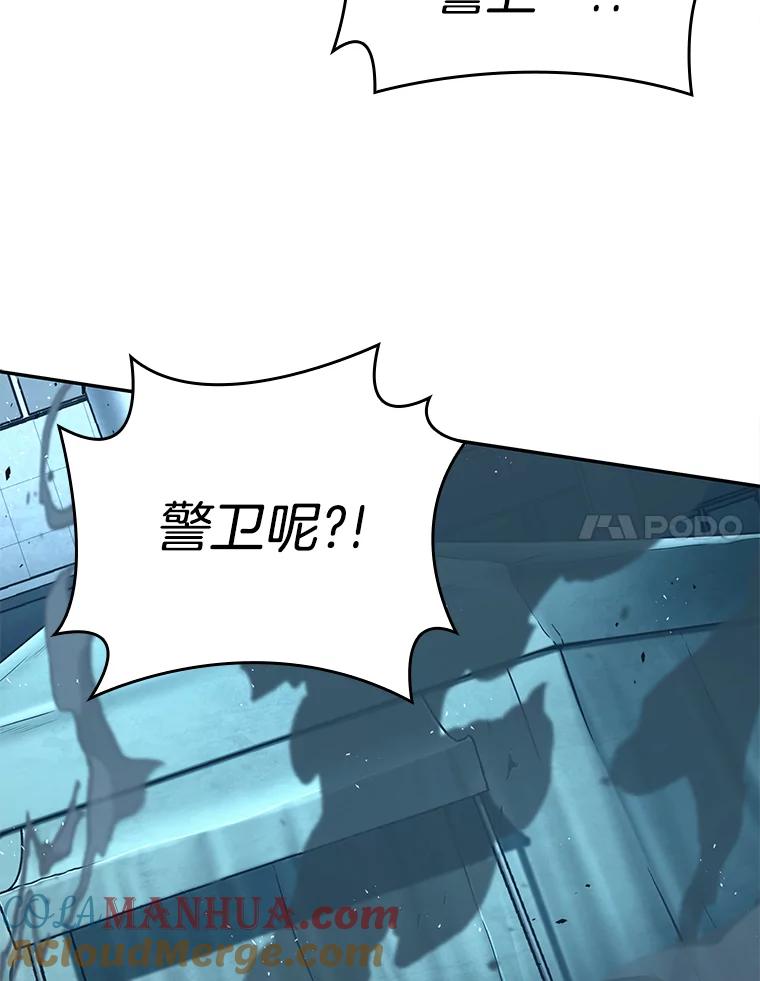 全知读者视角 120.被遗弃的世界-4 第21页