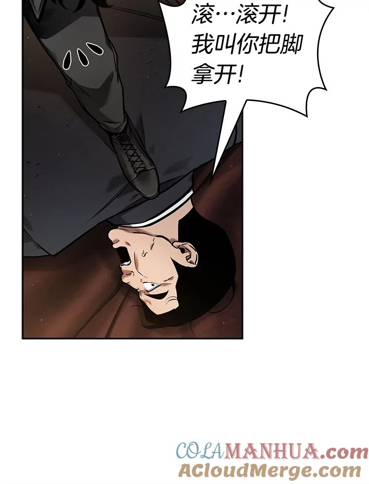 全知读者视角 120.被遗弃的世界-4 第17页