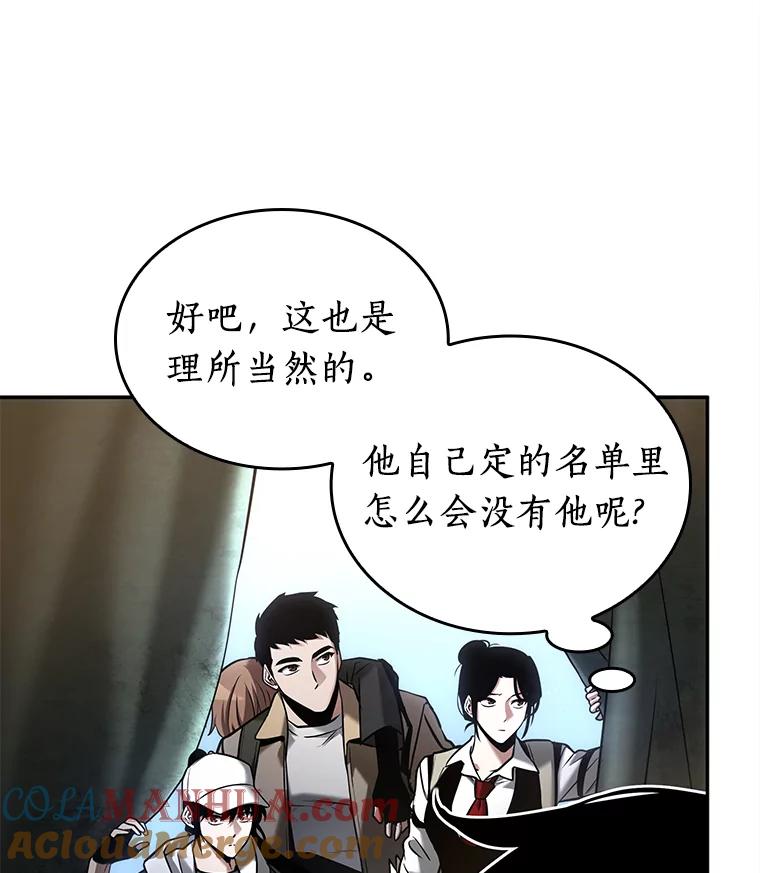 全知读者视角 120.被遗弃的世界-4 第37页