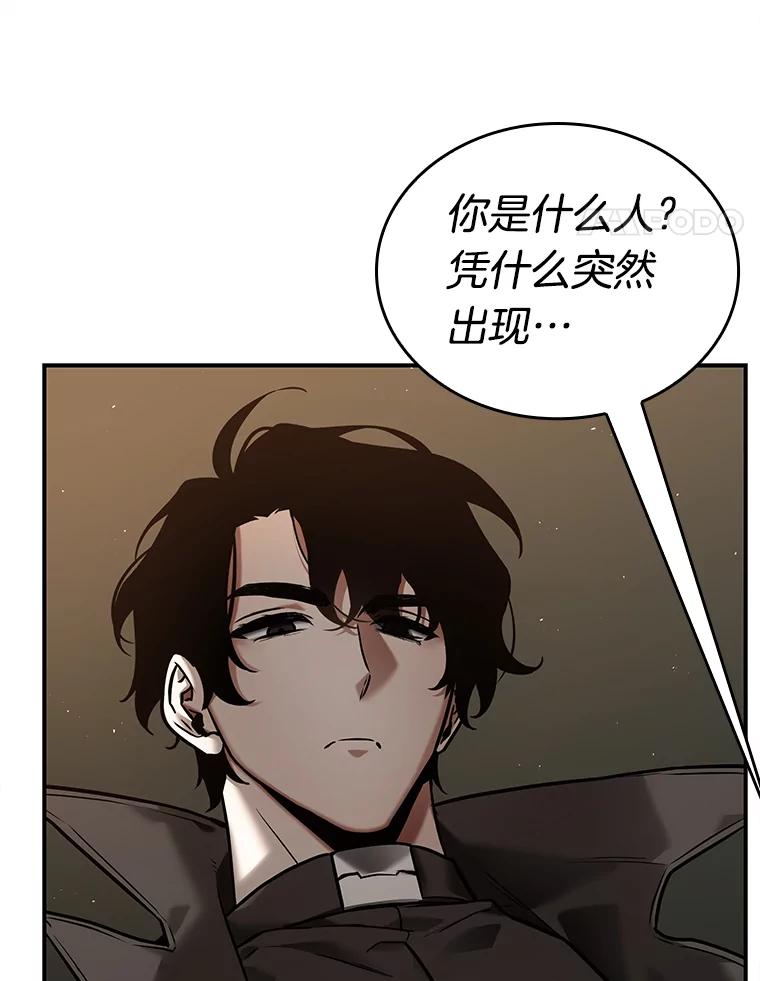 全知读者视角 120.被遗弃的世界-4 第18页