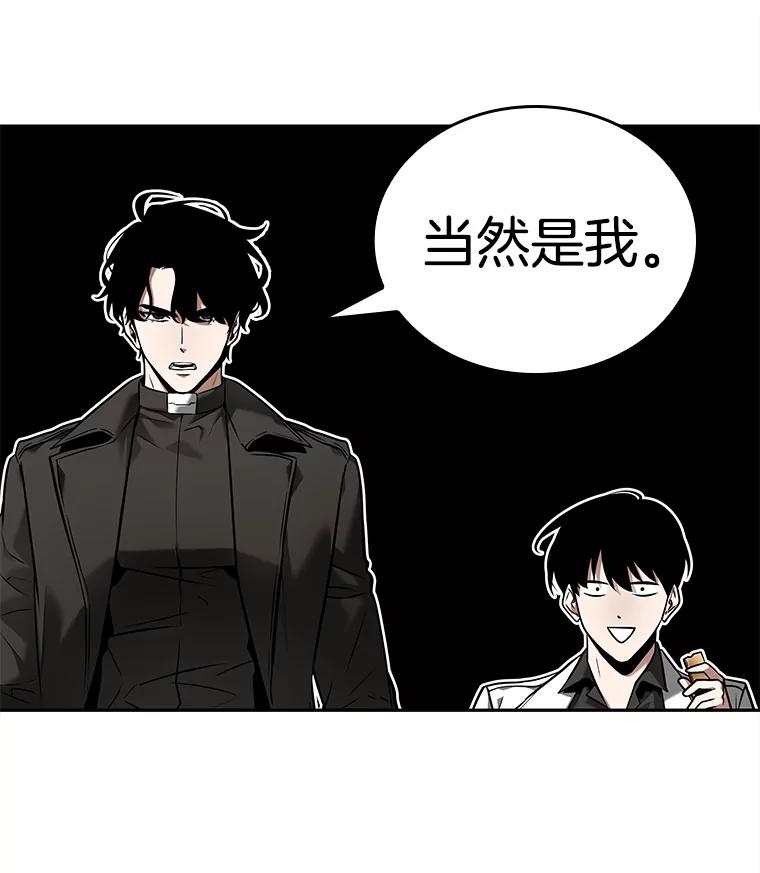 全知读者视角 120.被遗弃的世界-4 第36页