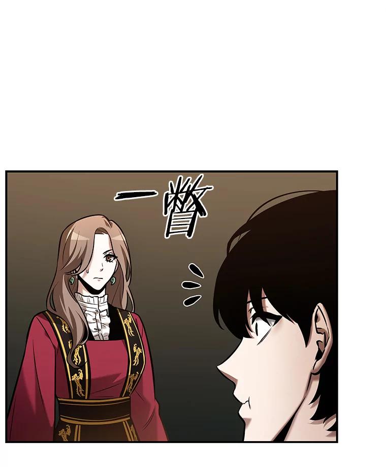 全知读者视角 120.被遗弃的世界-4 第31页