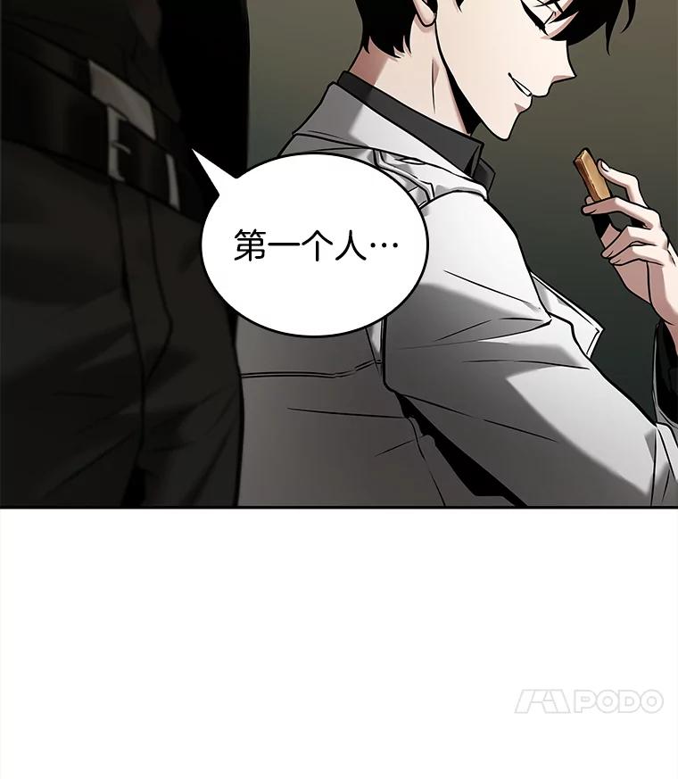全知读者视角 120.被遗弃的世界-4 第35页
