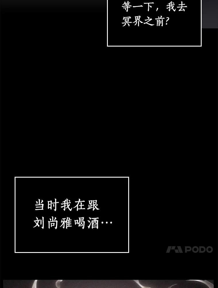 全知读者视角 120.被遗弃的世界-4 第74页